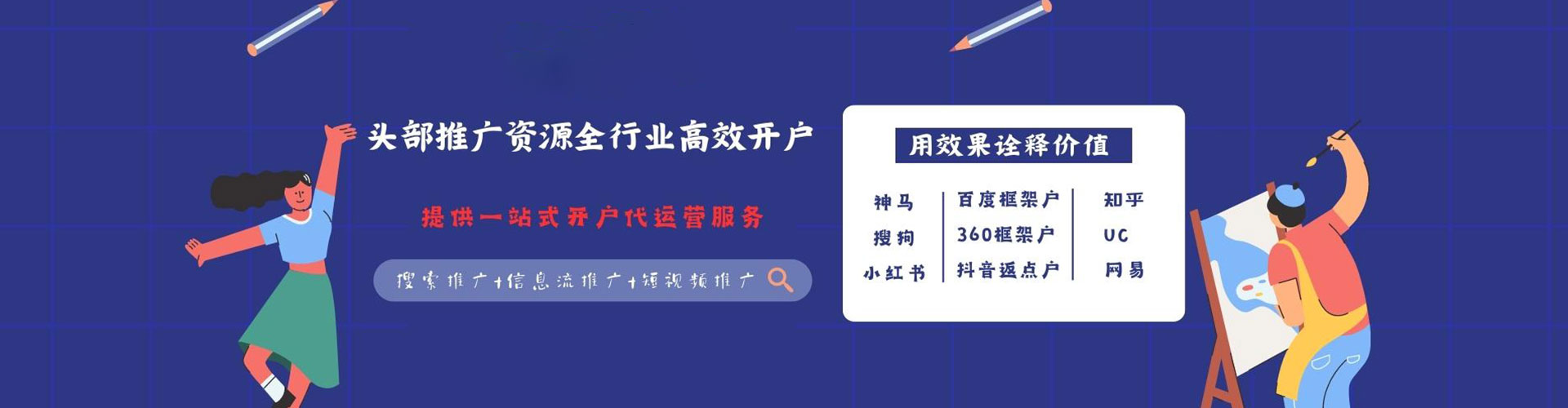 绥棱百度网络推广