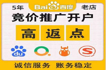 竞价推广开户全流程：一则成功案例揭秘